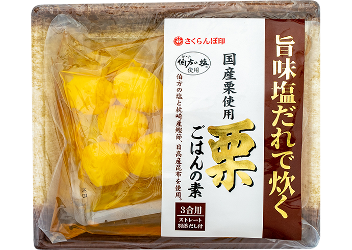 国産栗ご飯の素