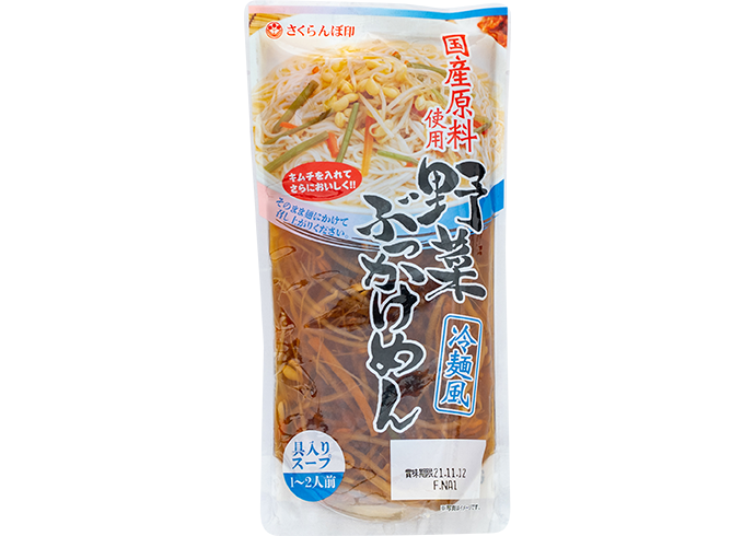 国産野菜ぶっかけめん具材