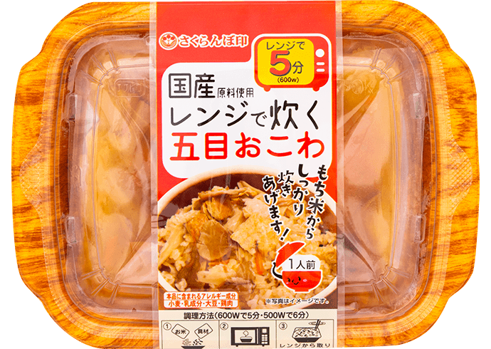 レンジで炊く国産五目おこわ