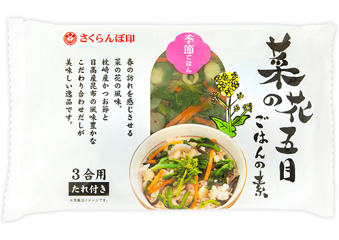 菜の花五目ご飯の素
