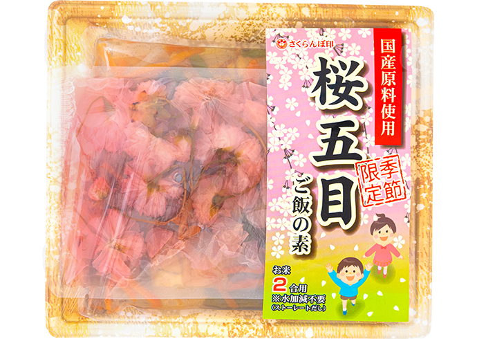 だしで炊く国産桜五目ご飯の素（2合用）